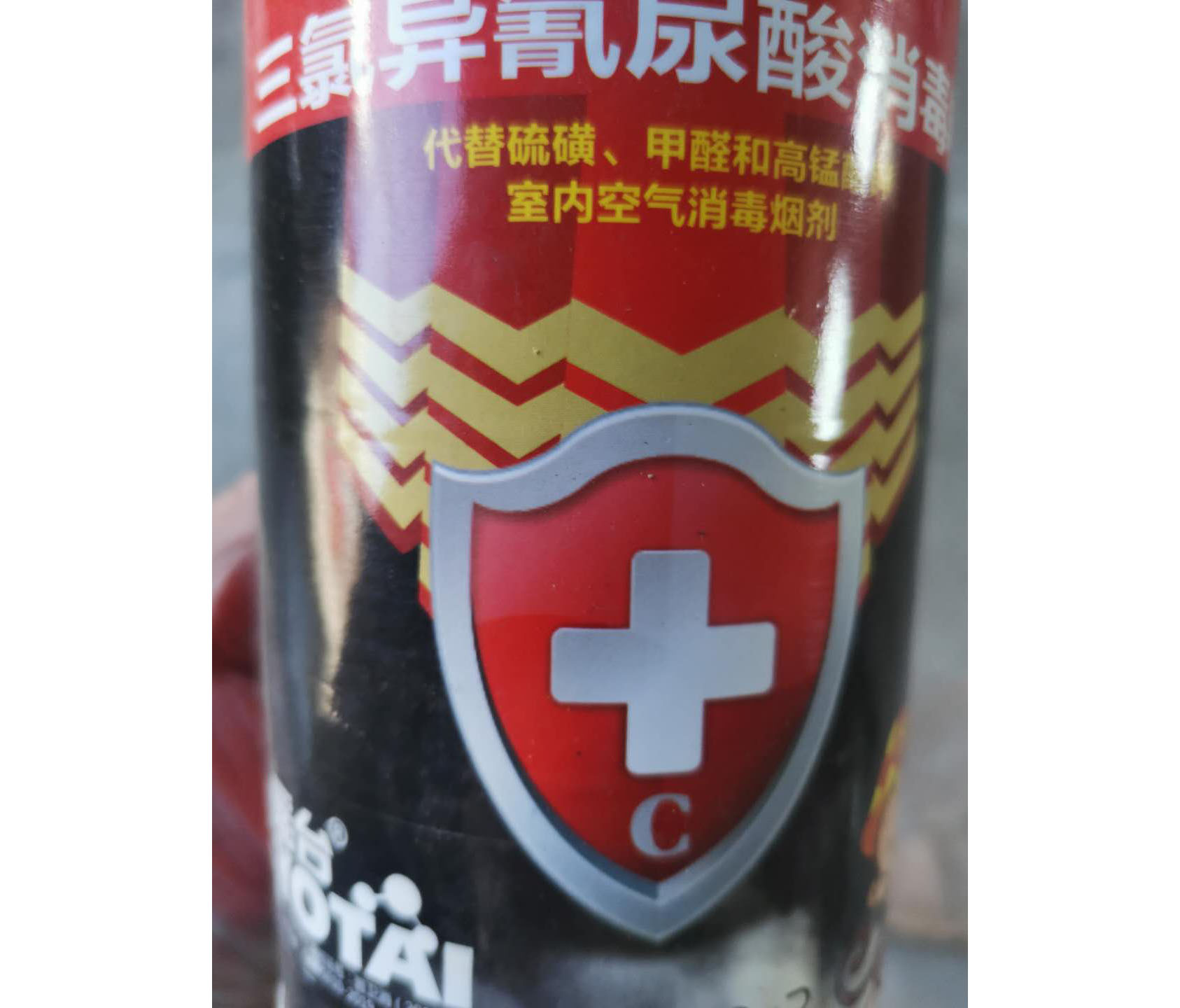 三氯异氰尿酸