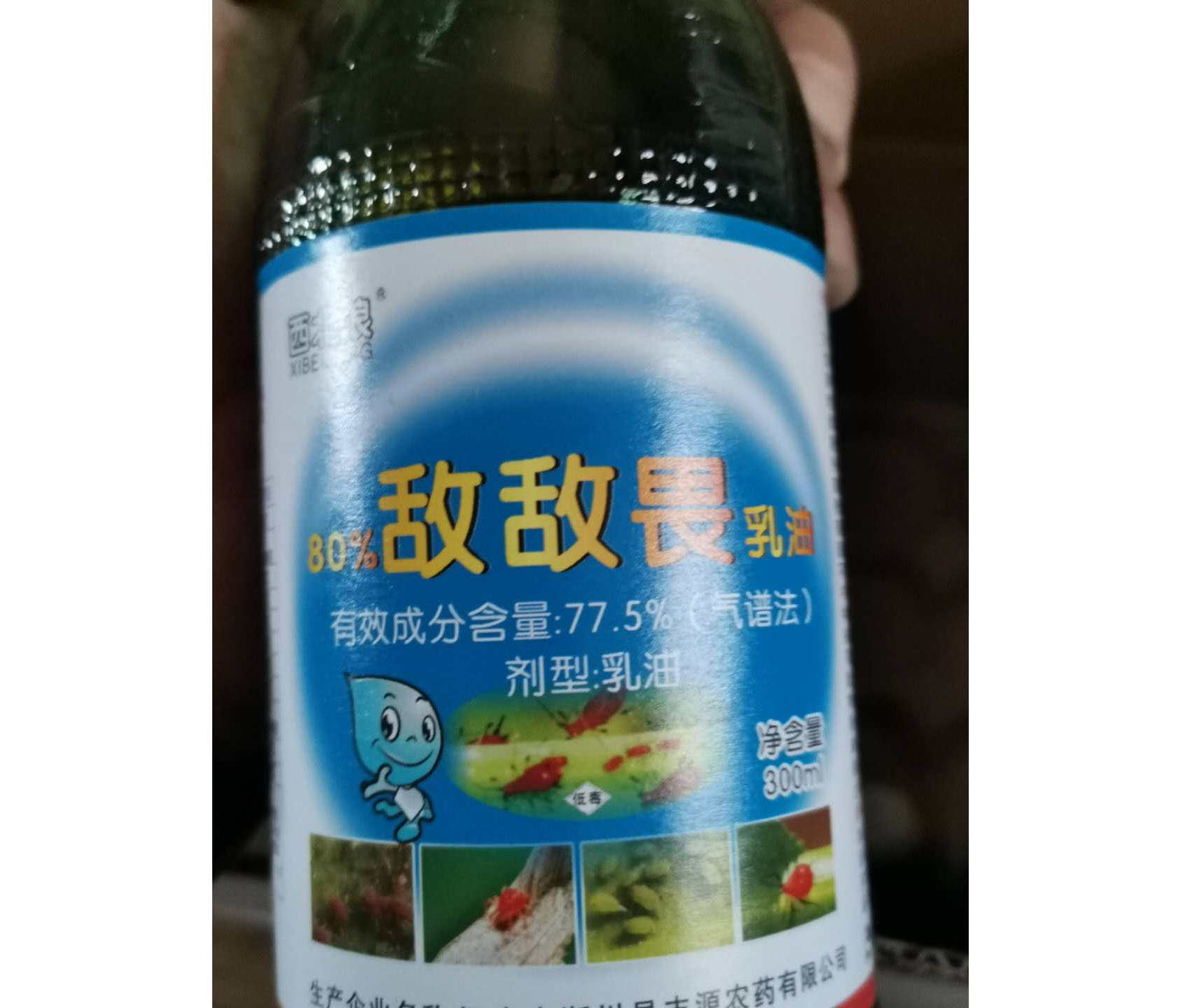 敌敌畏