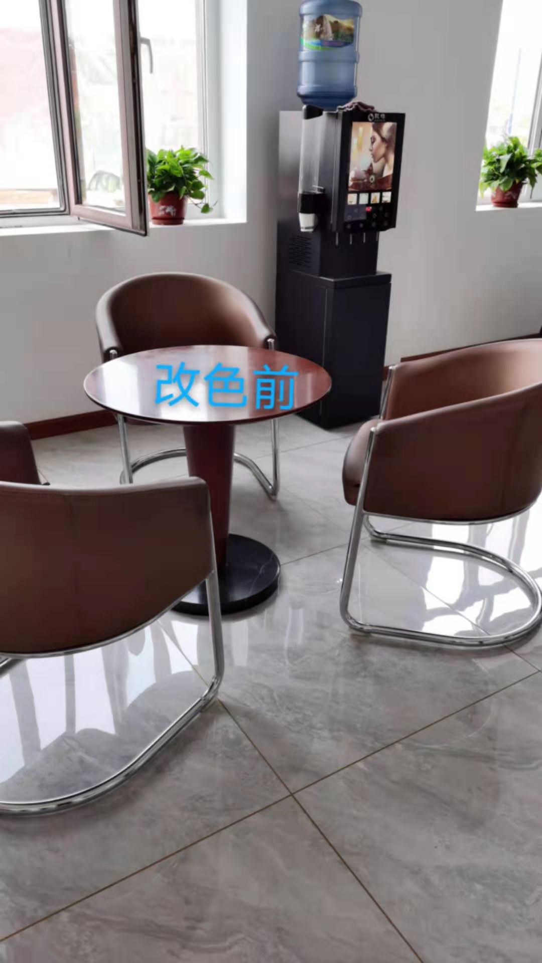 椅子改色前