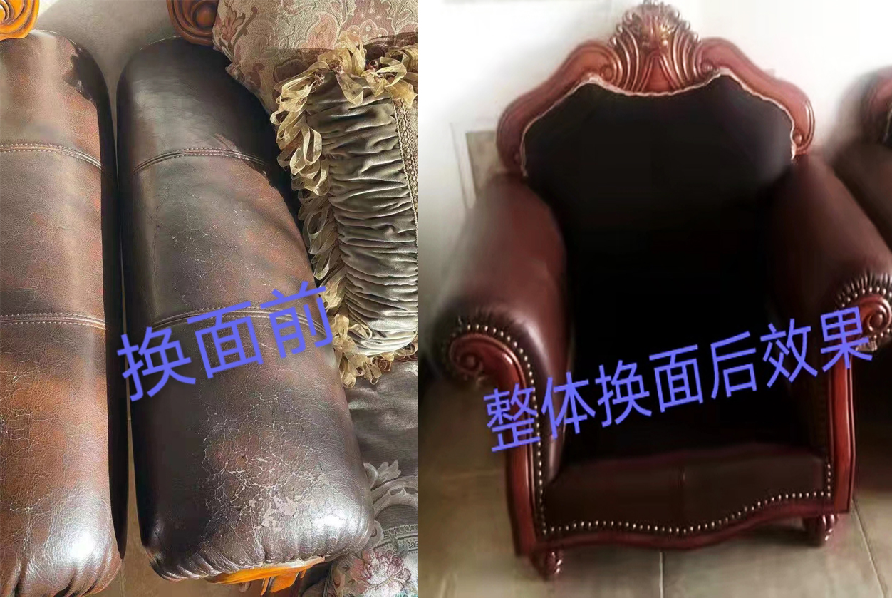 沙发扶手前后对比