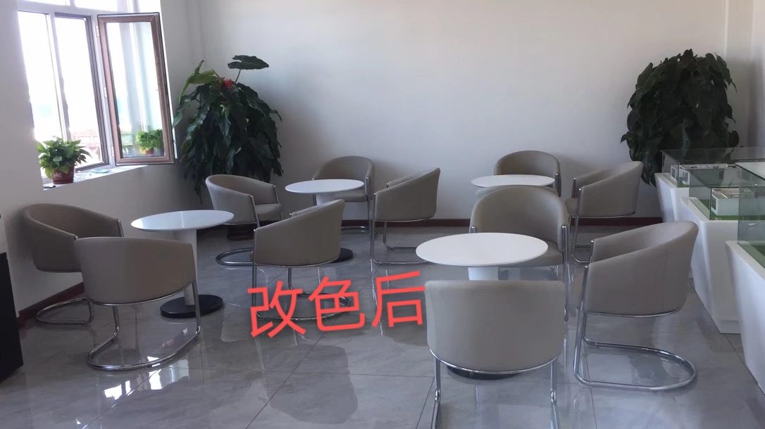 椅子改色后