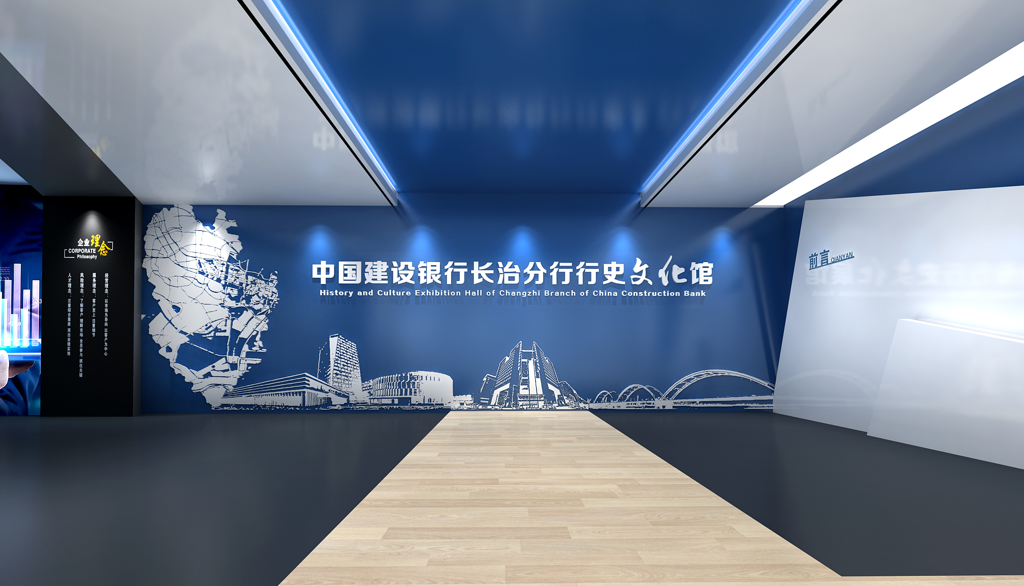 中国建设银行展厅