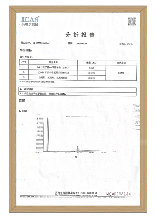 檢測報告