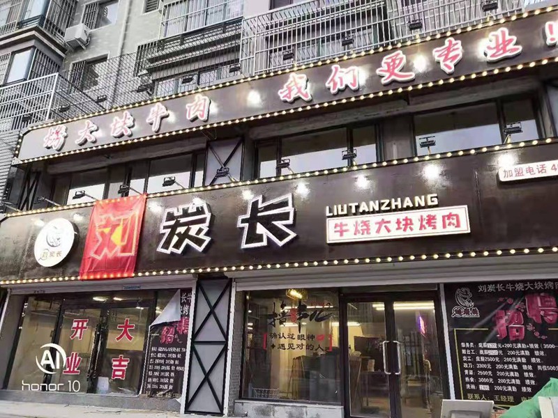 辽宁省新民市店