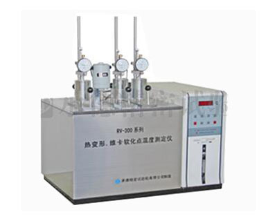 RV-300A系列熱變形、維卡軟化點溫度測定儀