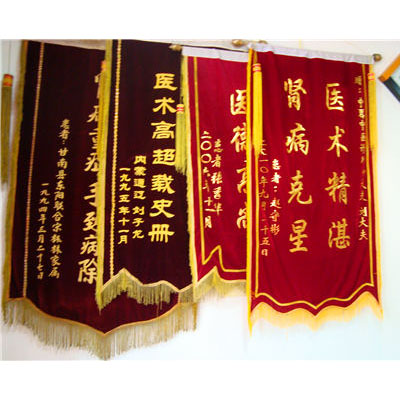 锦旗 