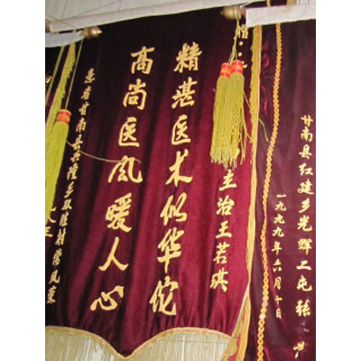 锦旗 