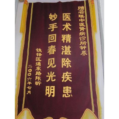 锦旗 
