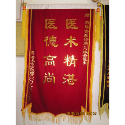 锦旗 