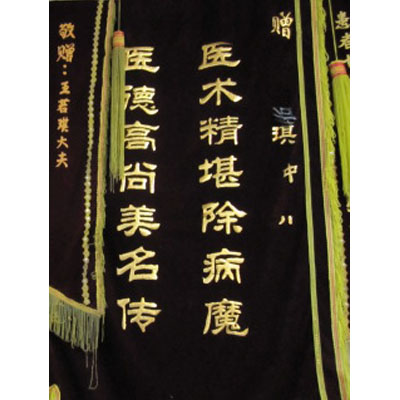 锦旗 