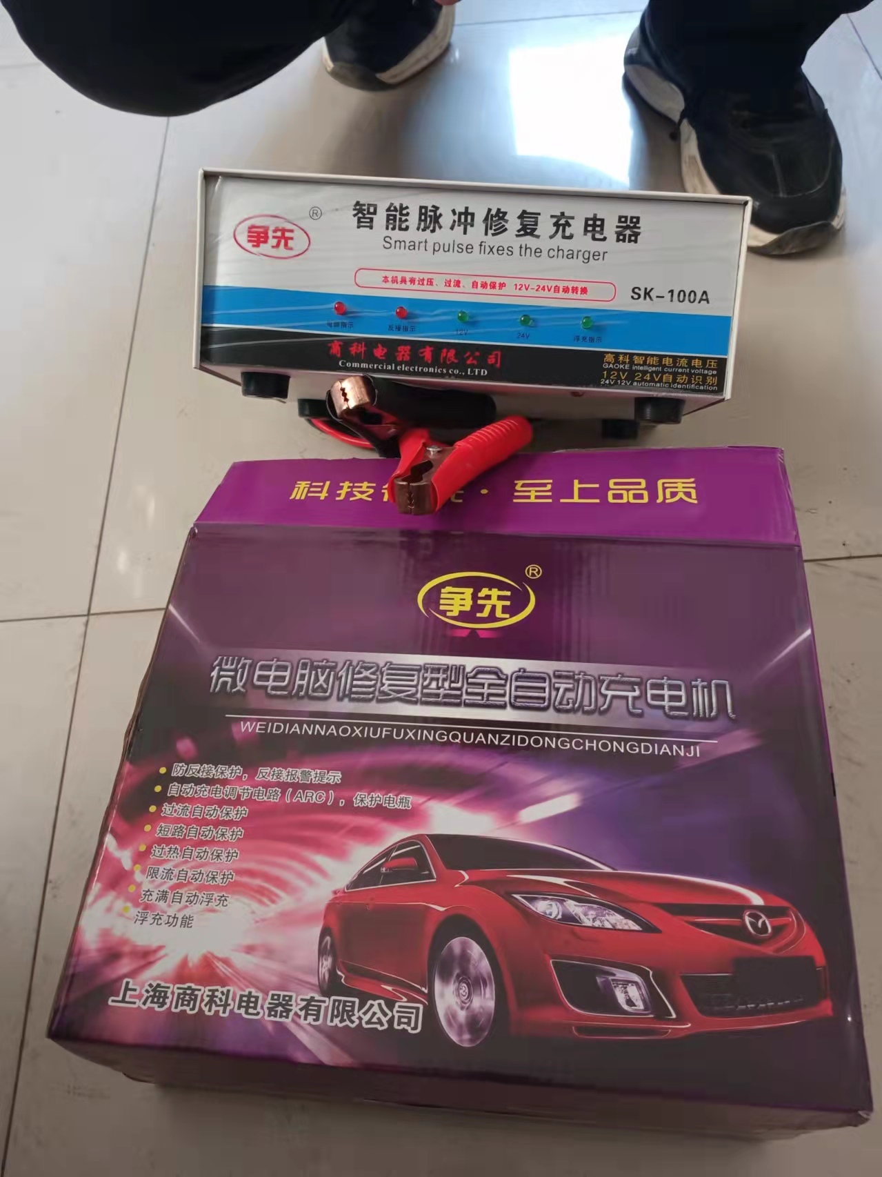 汽車充電器12V 24V