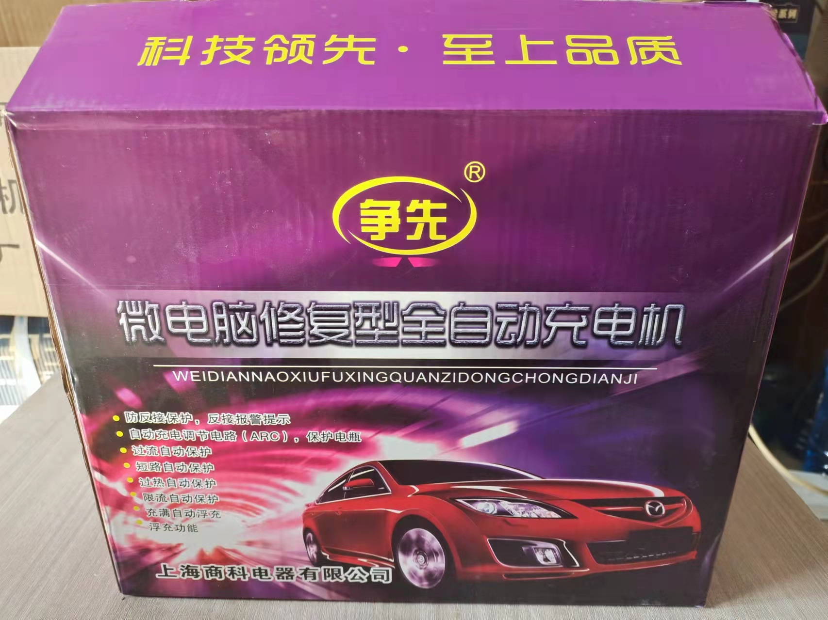汽車充電器12V 24V