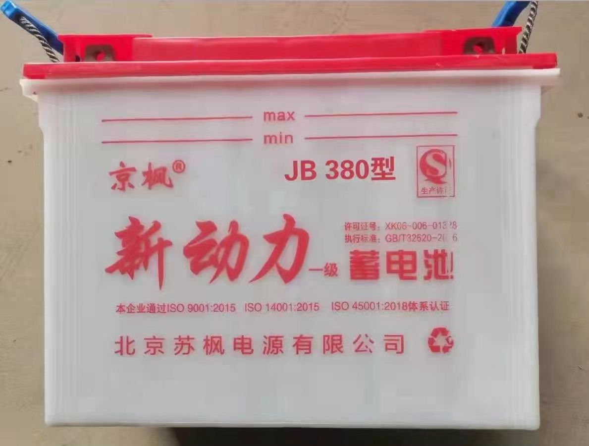 新動力 JB-380型
