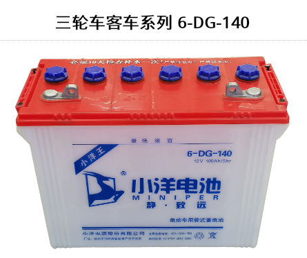 三輪車客車系列6-DG-140
