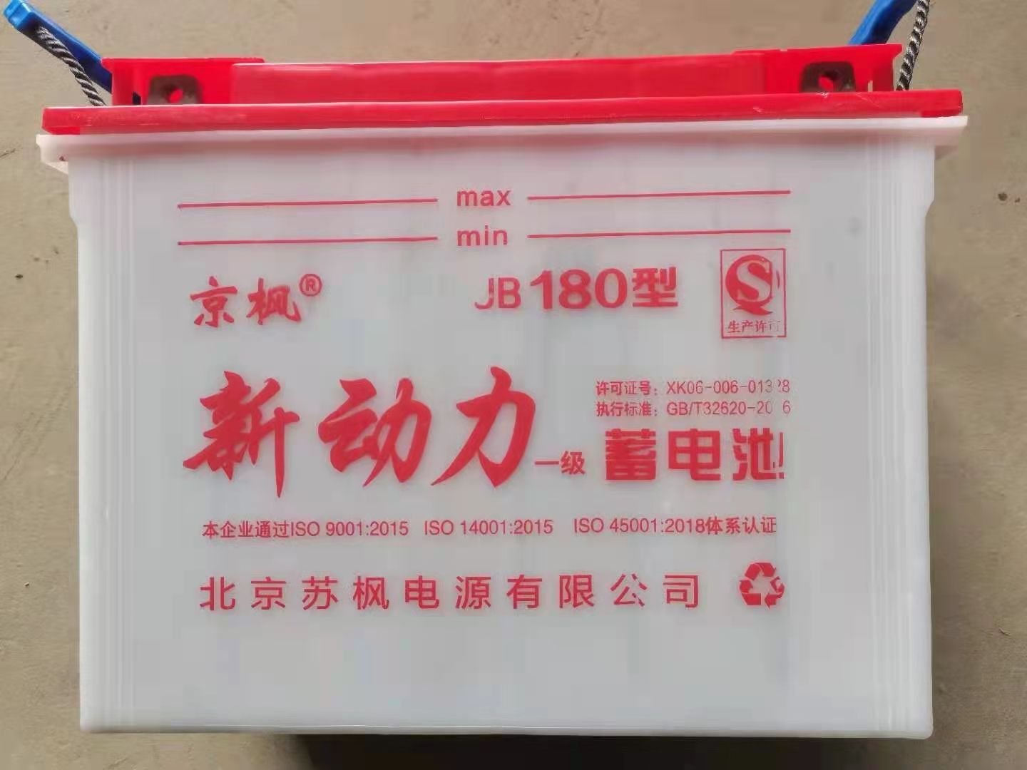 新動力 JB180型