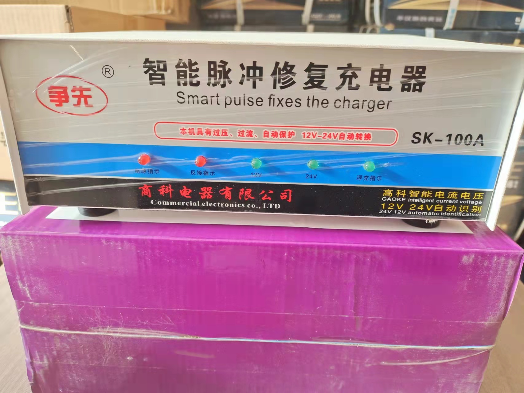 汽車充電器12V 24V