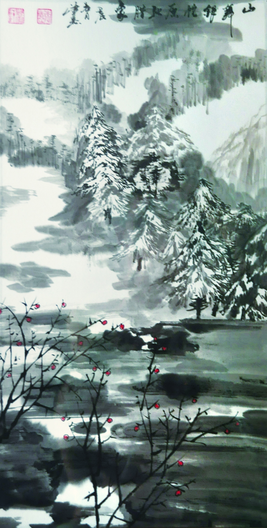 《山舞银蛇原驰蜡象》34x69cm