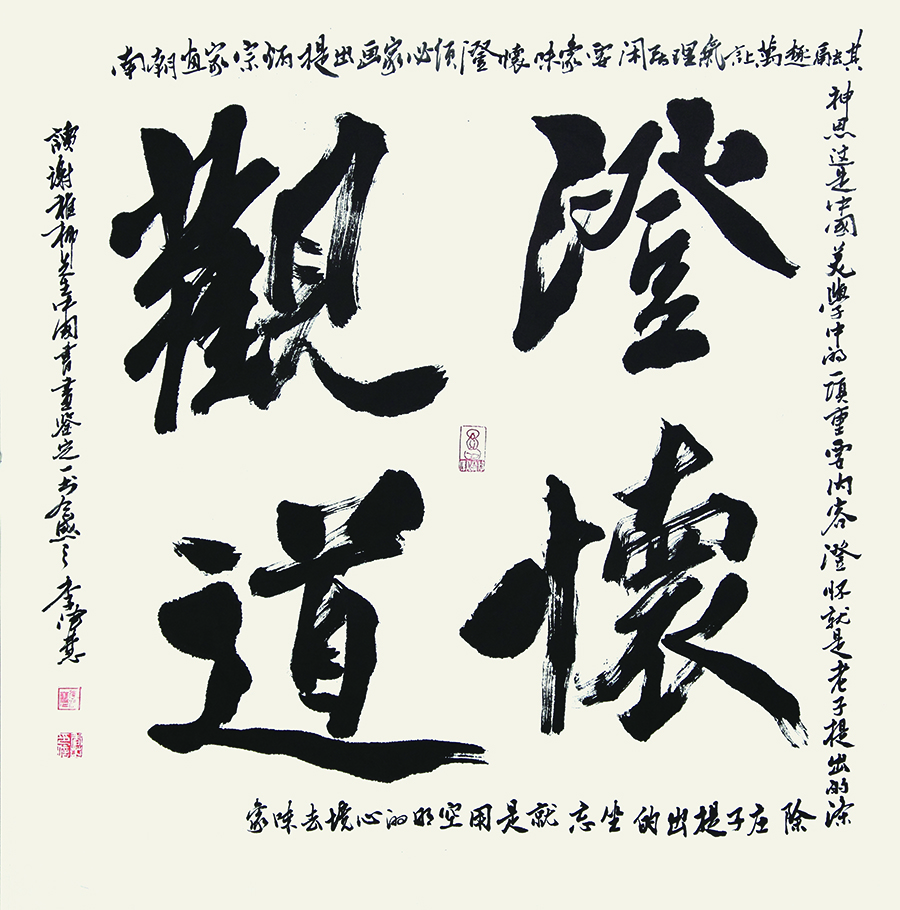 书法68x68cm