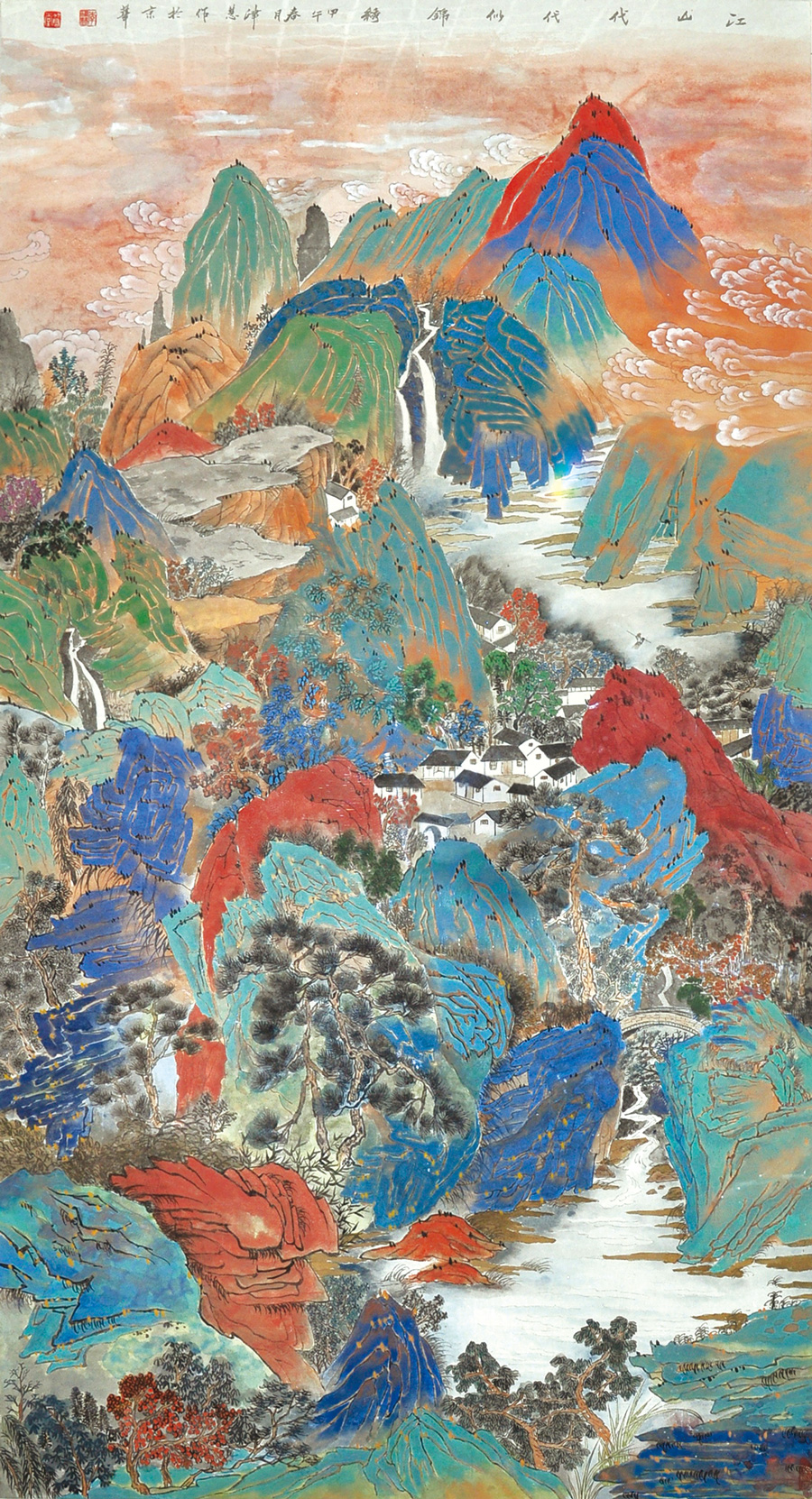 《江山代代似锦秀》96x178cm
