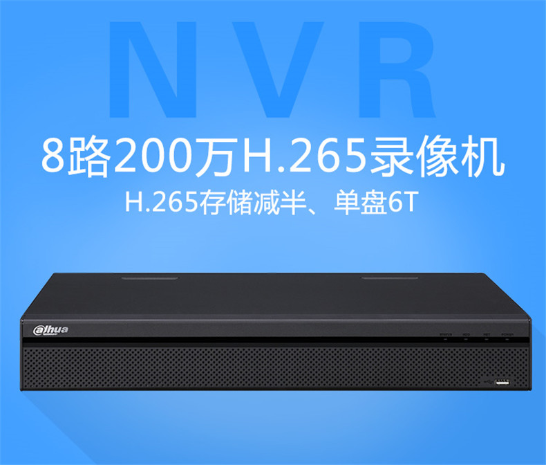 大華硬盤錄像機 網絡8路單盤位 DH-NVR1108HC-HDS3