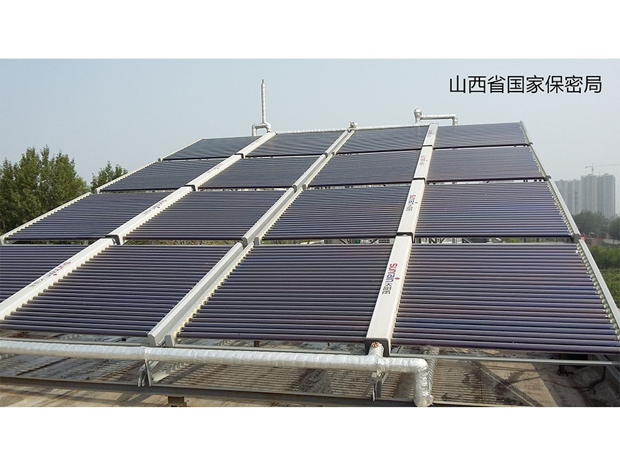 山西省國家保密局太陽能熱水工程