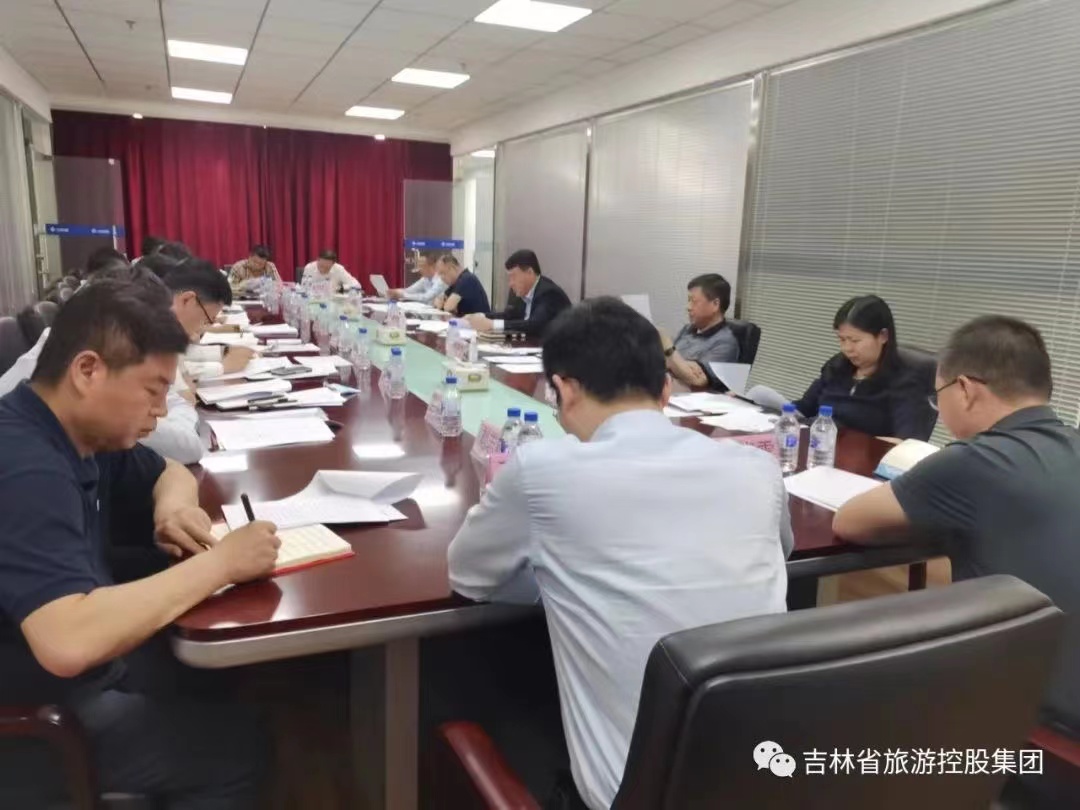吉林省旅游控股集团传达学习省第十二次党代会精神