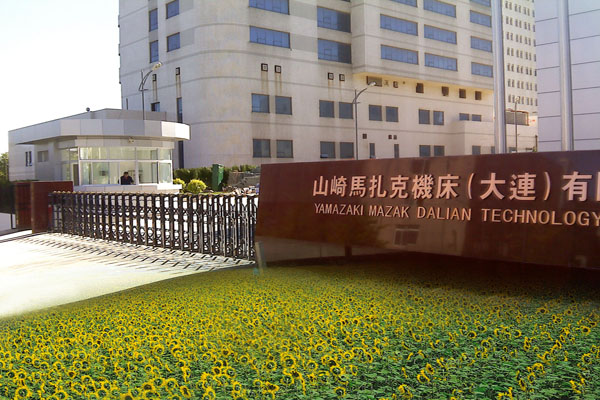 大連保稅區馬扎克培訓中心