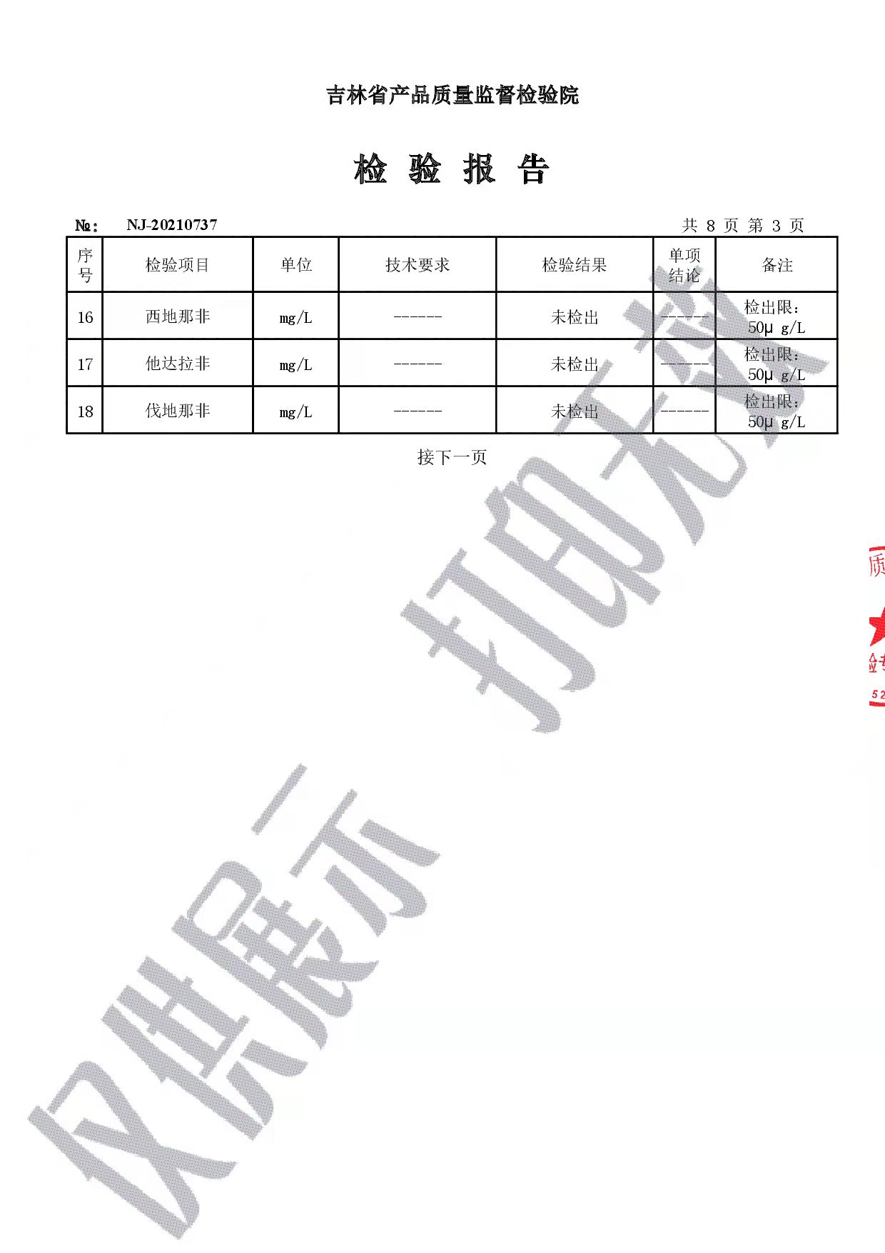 151123