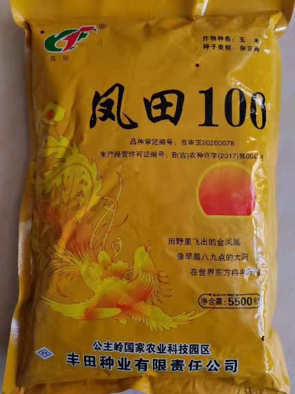 鳳田100