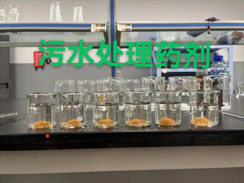 水处理药剂