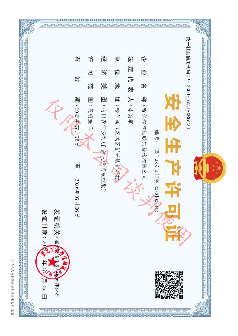 尊龙凯时·「中国」官方网站_image6889