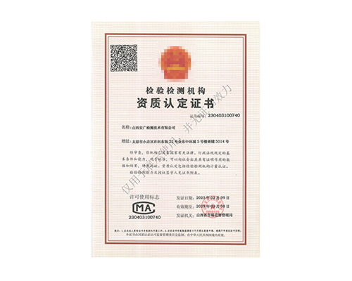 资质证书