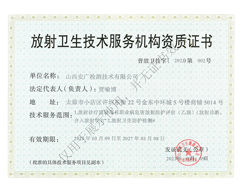 资质证书