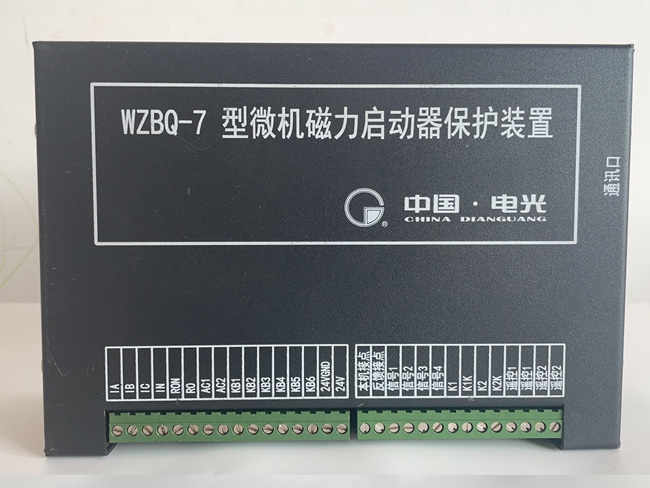 WZBQ-7-型微機磁力啟動器保護裝置