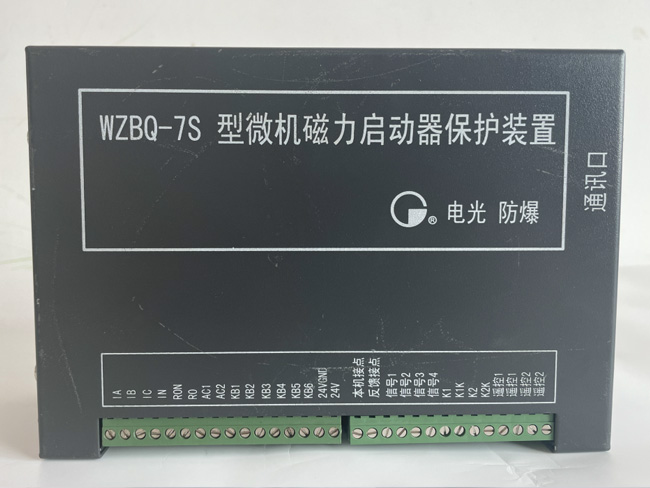 WZBQ-7S-型微機磁力啟動器保護裝置