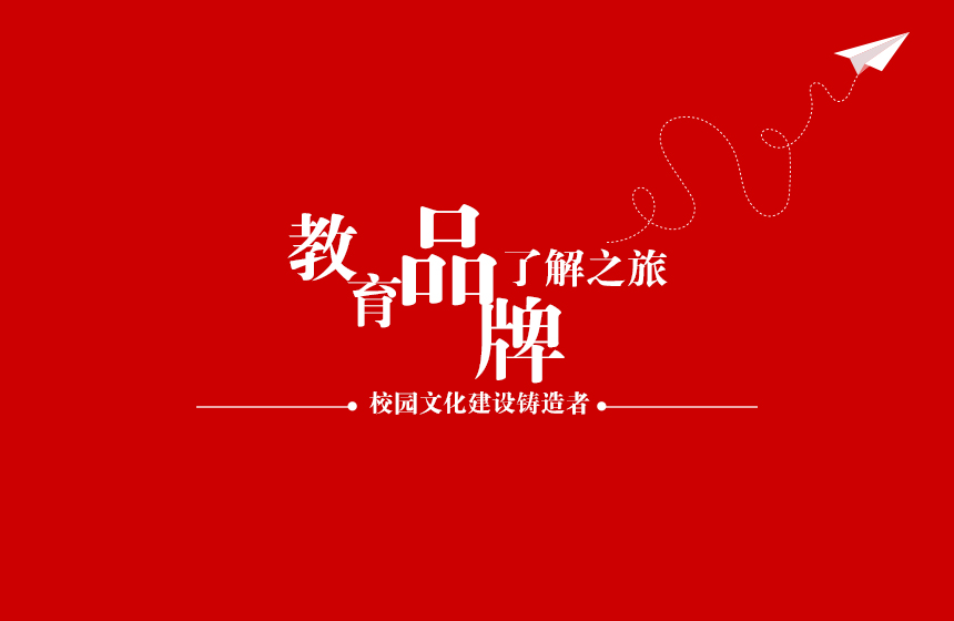 热烈庆祝正德盛世教育设计机构中标寿阳县北大街小学校园文化建设项目