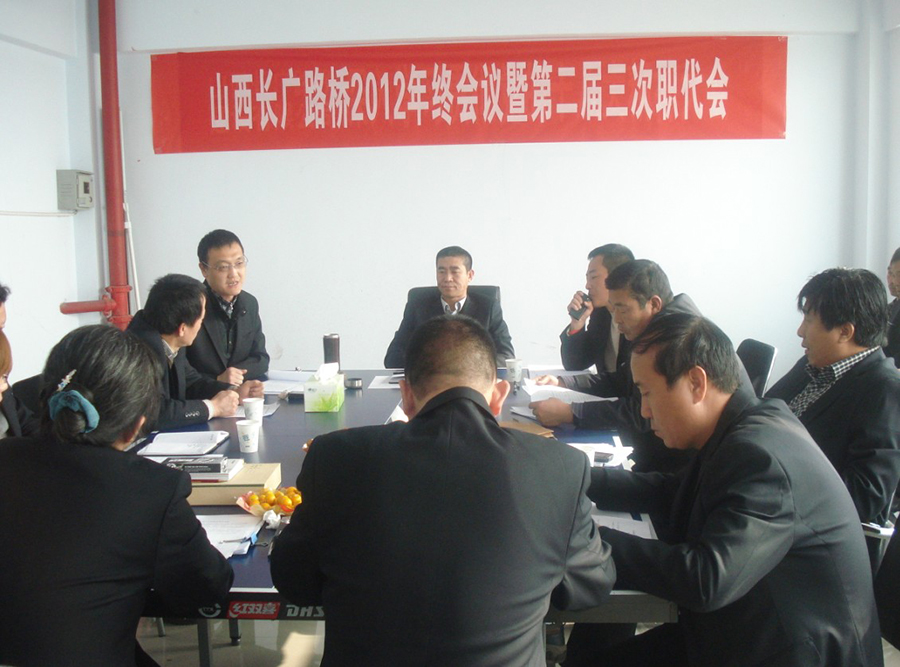 2012年終會議