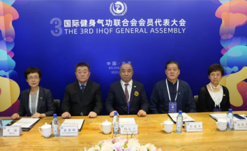 国际健身气功联合会第三届会员代表大会成功召开，杨春波当选为主席
