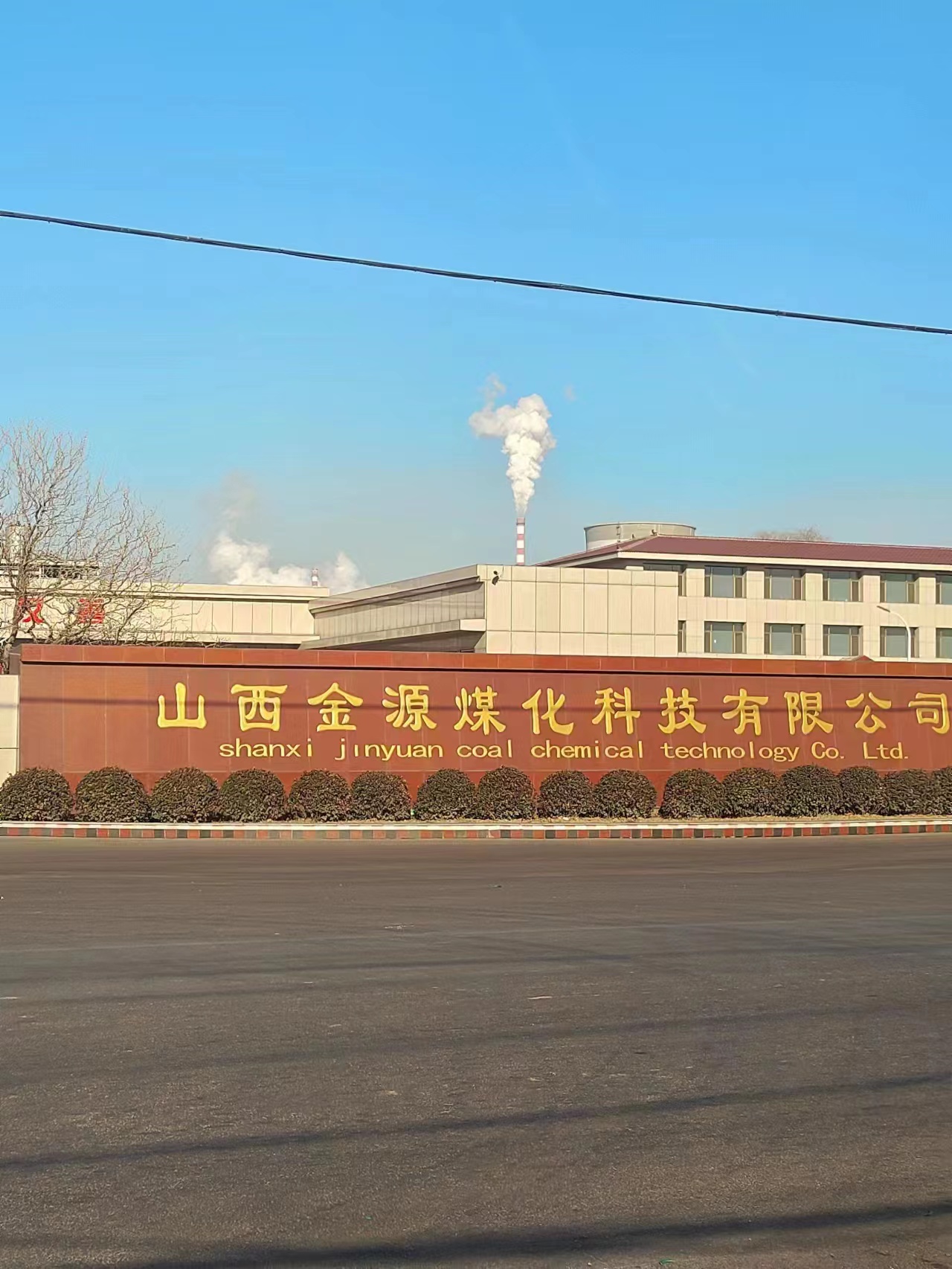 险！险！山西临县惊现：养殖场内生产危化品的黑化工厂