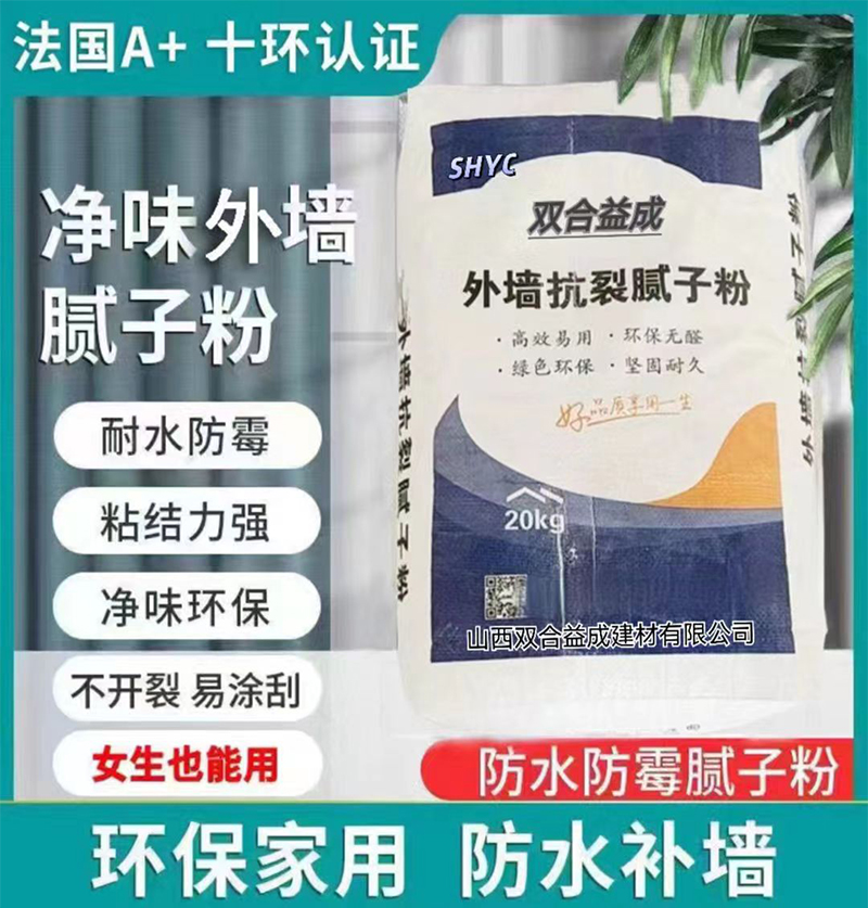 外墙抗裂腻子粉