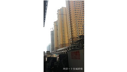 坤澤-十里城群樓